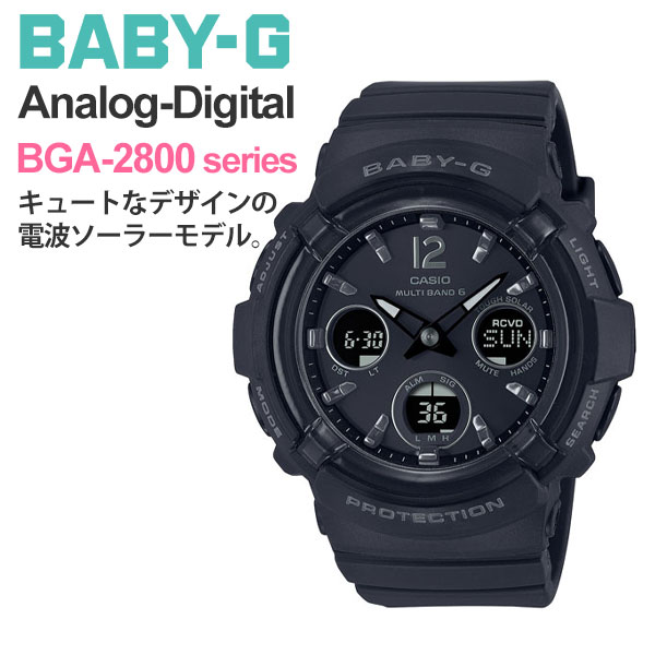 baby-g カシオ 電波ソーラー 腕時計 ベビーg g-shock レディース BGA-2800 select 21,0 ブラック ネイビー  ベージュ ホワイト :bga-2800:アウトドア ペアウォッチ BLESSYOU - 通販 - Yahoo!ショッピング