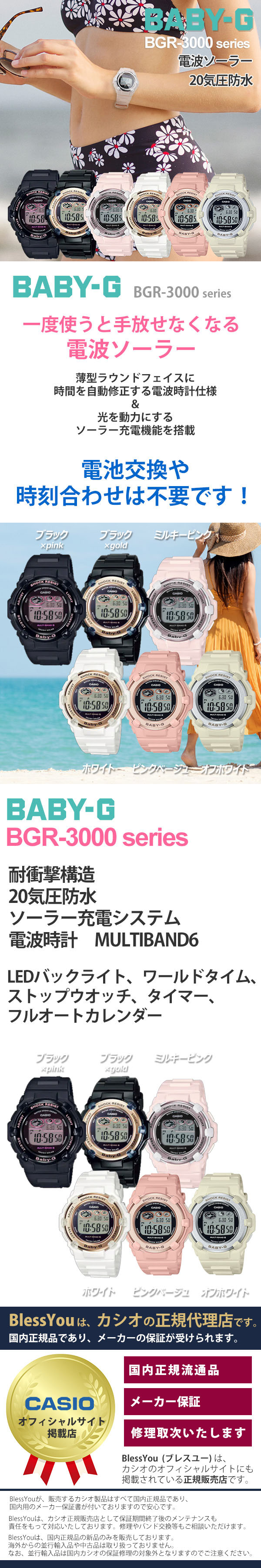 Basic(BABY-G) CASIO baby-g カシオ 電波ソーラー 腕時計 g Basic(BABY-G) CASIO baby-g カシオ 電波ソーラー 腕時計 g