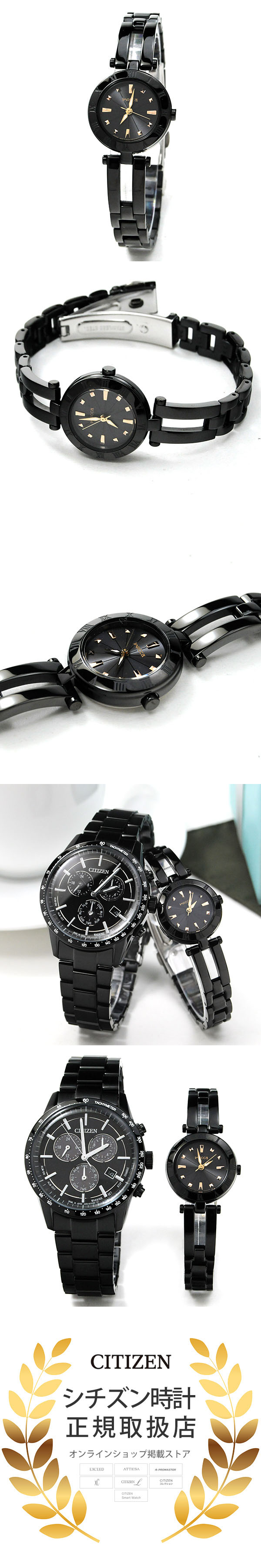 CITIZEN ペアウォッチ ソーラー 腕時計 ブラックペア BL5495-56E CITIZEN ペアウォッチ ソーラー 腕時計 ブラックペア BL5495-56E
