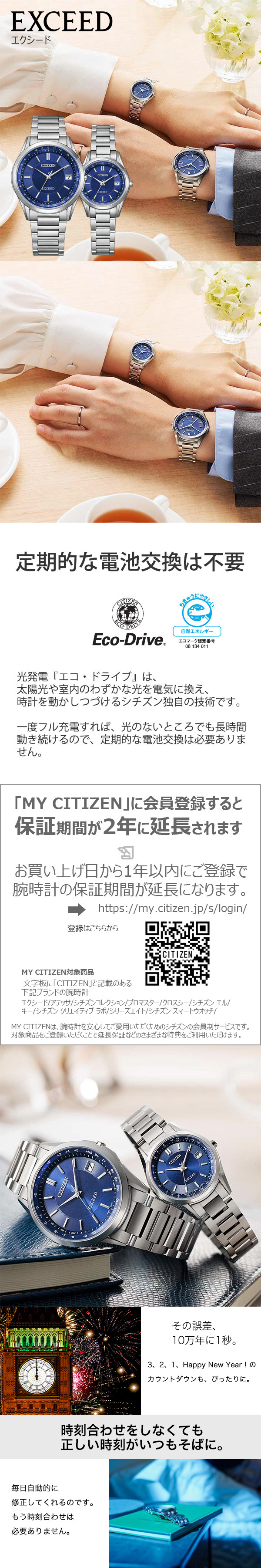 EXCEED(CITIZEN) ペアウォッチ シチズン エクシード CB1110-61L