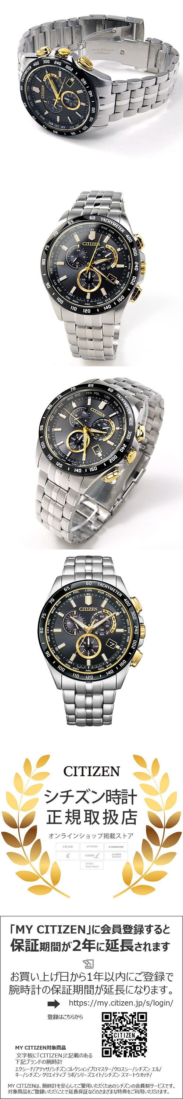 ジャンク品 シチズン エコドライブ オメガ 時計セット CITIZEN COLLECTION 腕時計 メンズ 電波ソーラー ソーラー