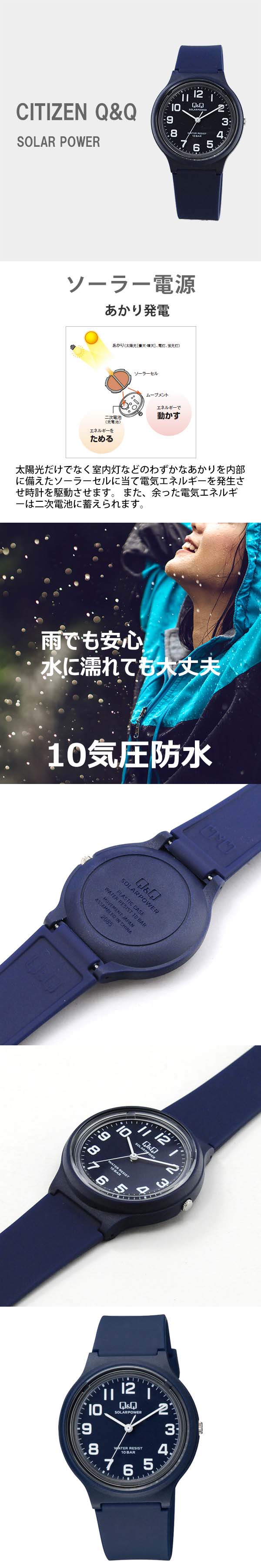 Q&Q 受験に 模試に カチカチ音がしない 電池交換不要 ソーラー
