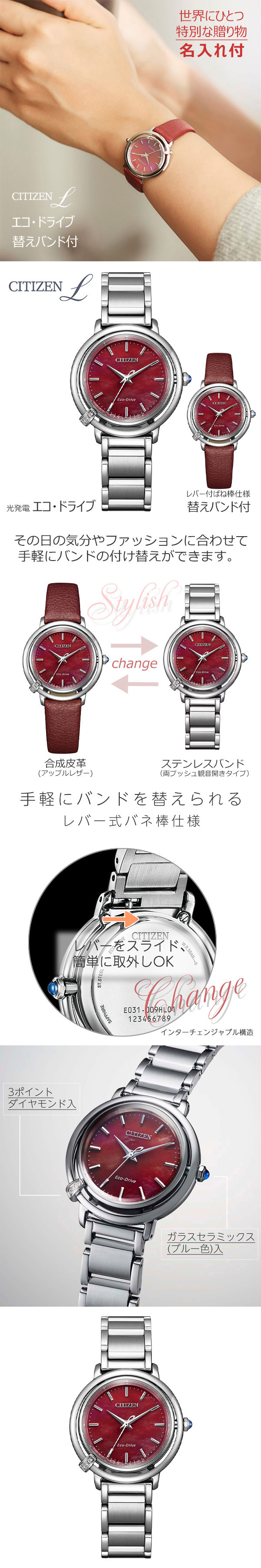 CITIZEN L 名入れ付き 還暦祝い 記念の刻印入り 腕時計 レディース
