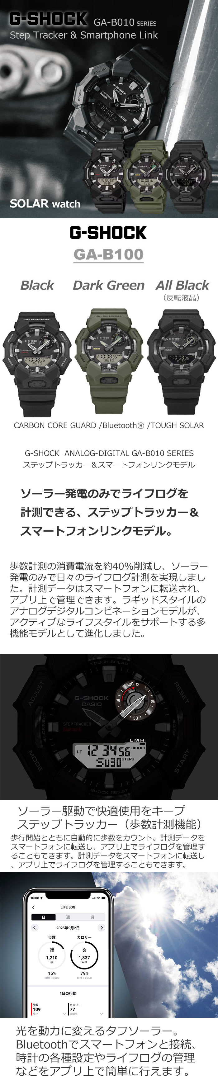 G-SHOCK BASIC Bluetooth搭載 ライフログ機能 メンズ 腕時計 タフ 