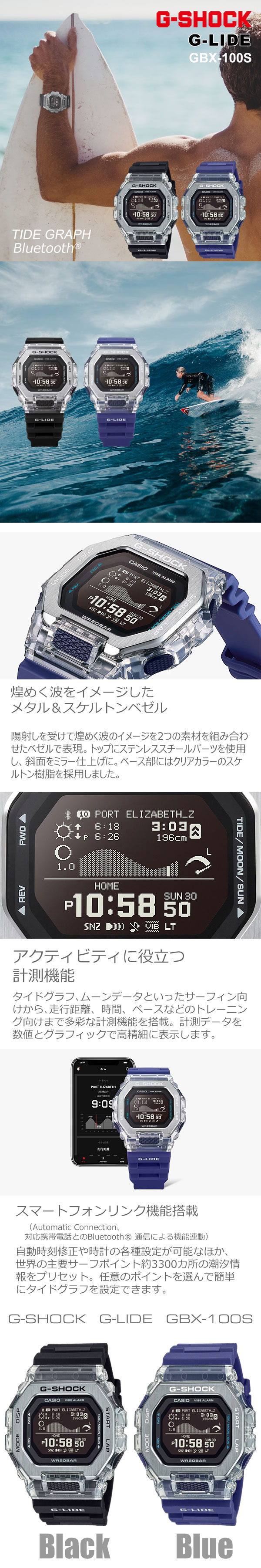 【美品】完売カラー　GBX-100 G-LIDE bluetooth G-SHOCK BASIC 正規品 G-LIDE Gleaming Wave GBX-100Sシリーズselect