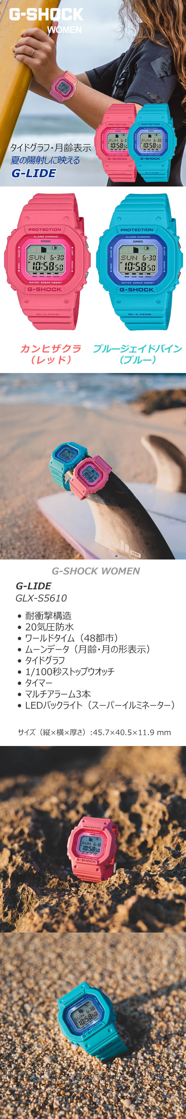 G-SHOCK BASIC タイドグラフ レディース Gショック G-LIDE デジタル