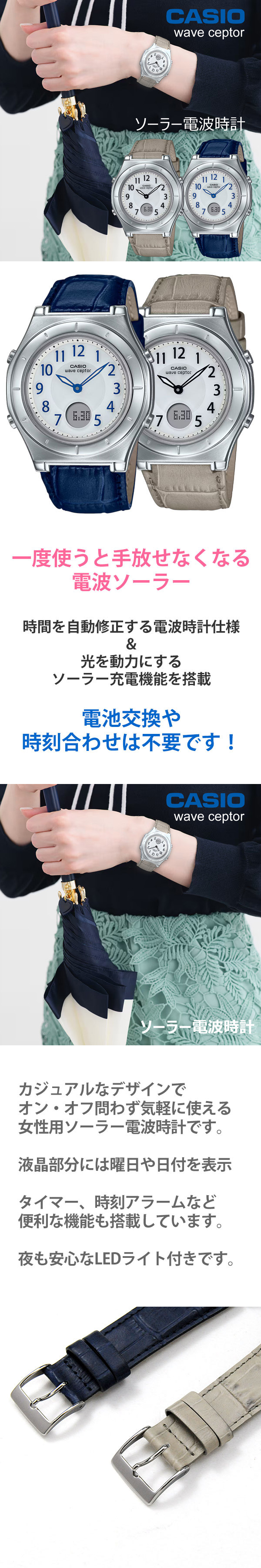 WAVE（CASIO） ソーラー電波時計 LWA-M145L皮革バンドシリーズselect