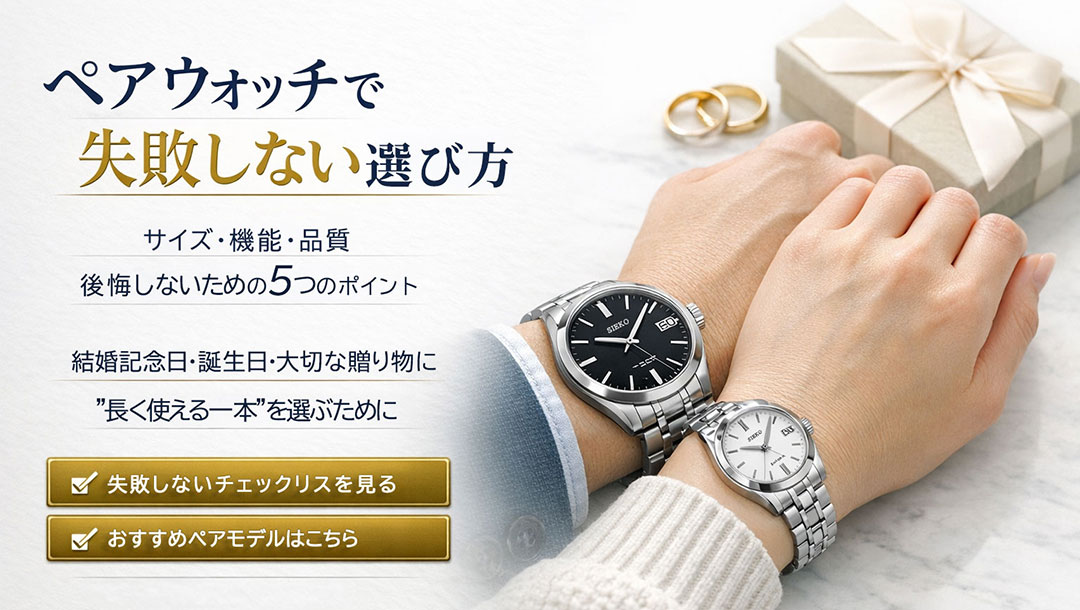 名入れペア&レディース時計 BLESSYOU