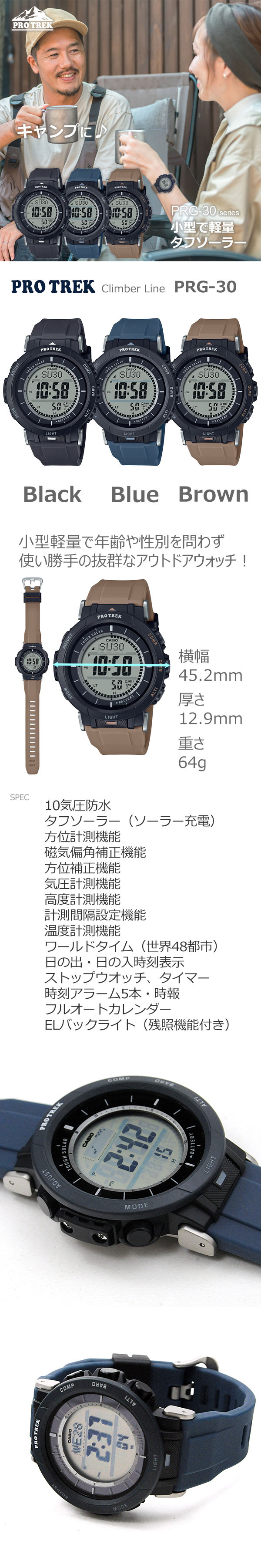PRO TREK カシオ プロトレック 腕時計 CASIO PROTREK PRG-30シリーズ