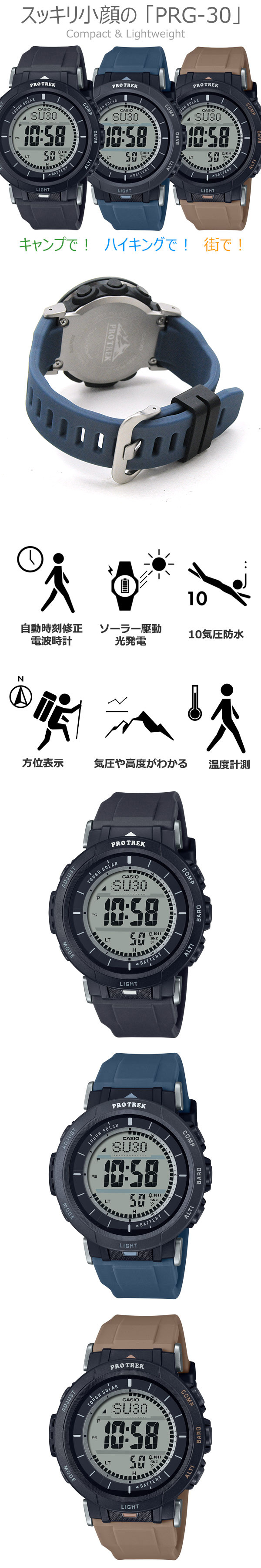 PRO TREK カシオ プロトレック 腕時計 CASIO PROTREK PRG-30シリーズ