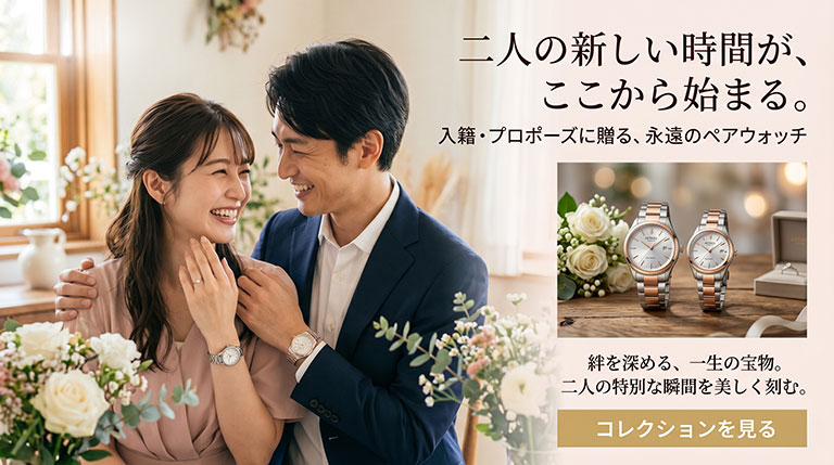 名入れペア&レディース時計 BLESSYOU