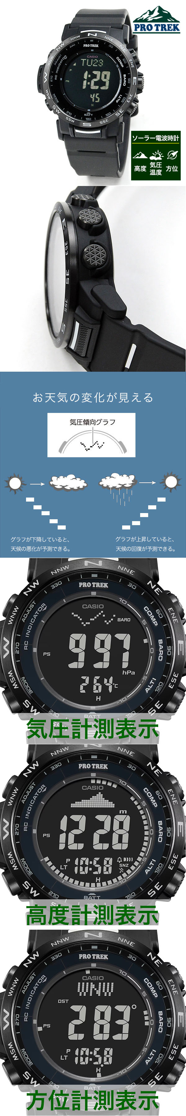 PRWー30 CASIO PRO TREK PRW-35Y-1BJF 42,0 2023年5月 カシオ