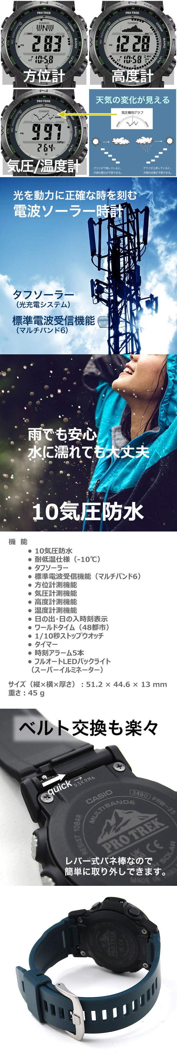 PRWー30 プロトレック 電波ソーラー CASIO PRO TREK PRW-35Y-3JF PRWー30 プロトレック 電波ソーラー CASIO PRO TREK PRW-35Y-3JF