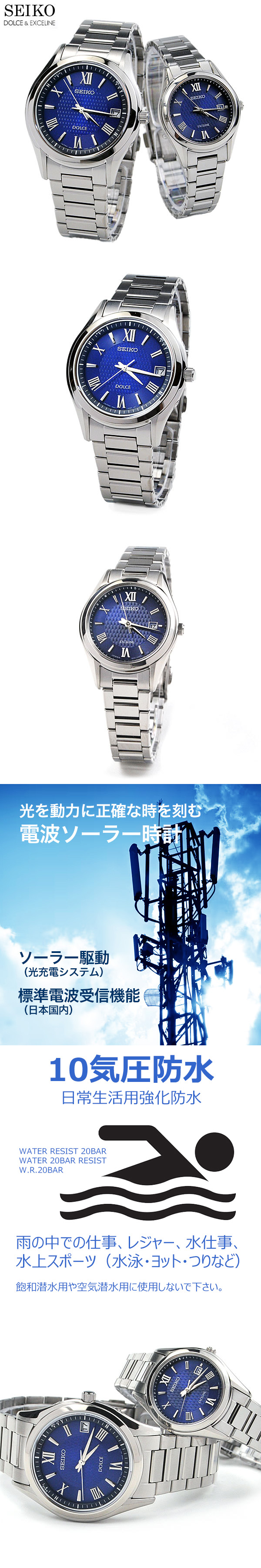 DOLCE ＆ EXCELINE ペアウォッチ ブランド 夫婦 セイコー ソーラー電波