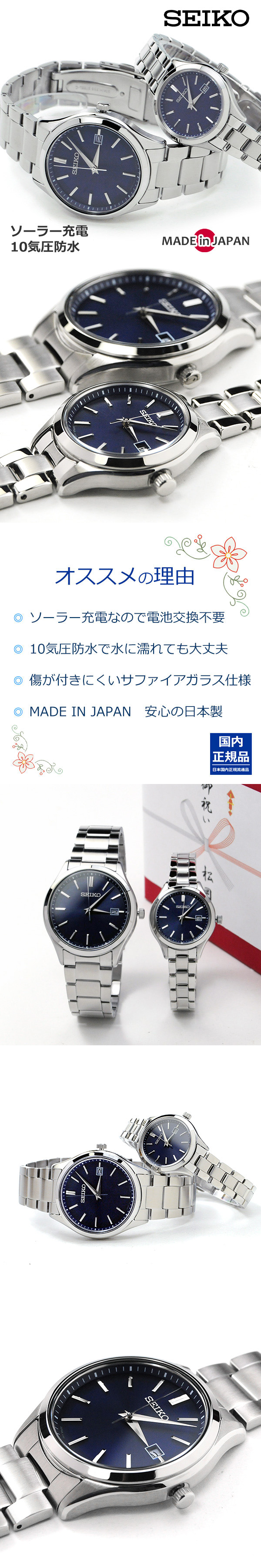 SEIKO ペアウォッチ セイコー 結婚記念日 金婚式 記念日