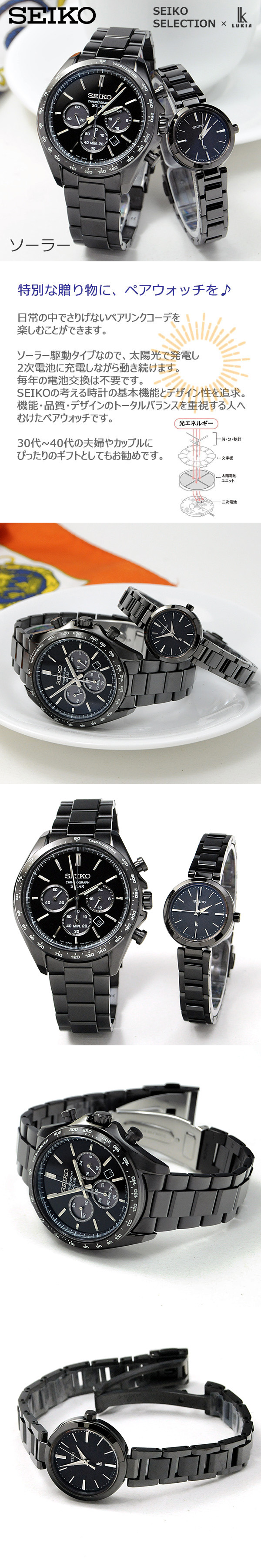 SEIKO さりげないペアウォッチ ソーラー SBPY169-SSVR141 [96,0