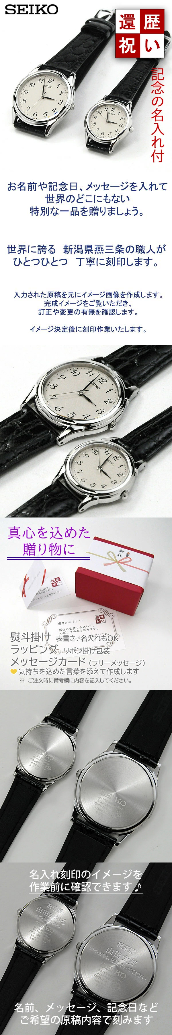 SEIKO SELECTION ペアウォッチ セイコーセレクション 薄型 レザー 
