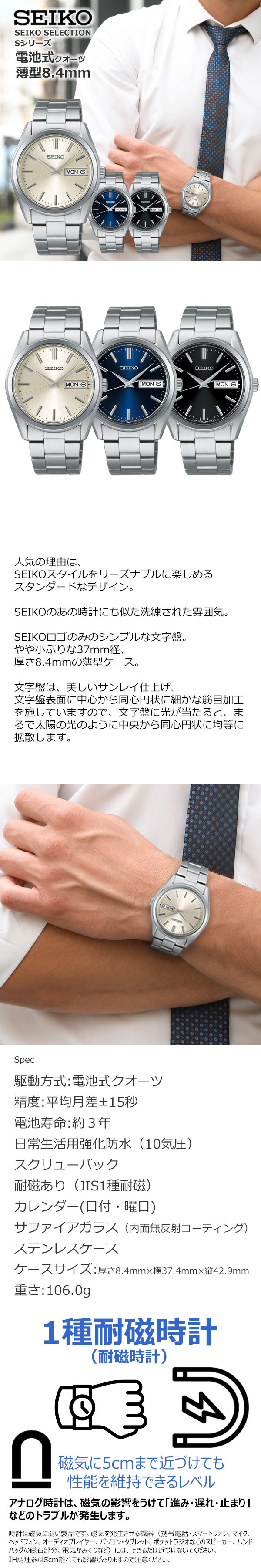 SEIKO SELECTION セイコーセレクション メンズ 腕時計 電池式クオーツ