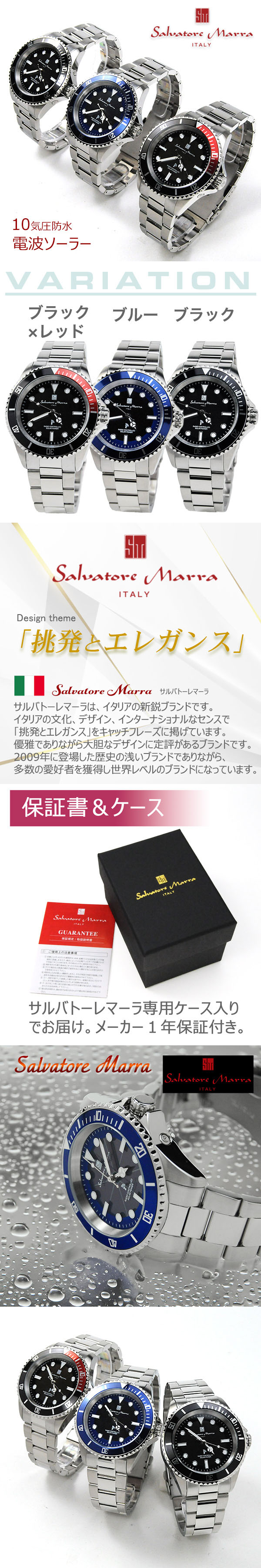 サルバトーレ・マーラ（SALVATORE MARRA） 正規品 電波 ソーラー