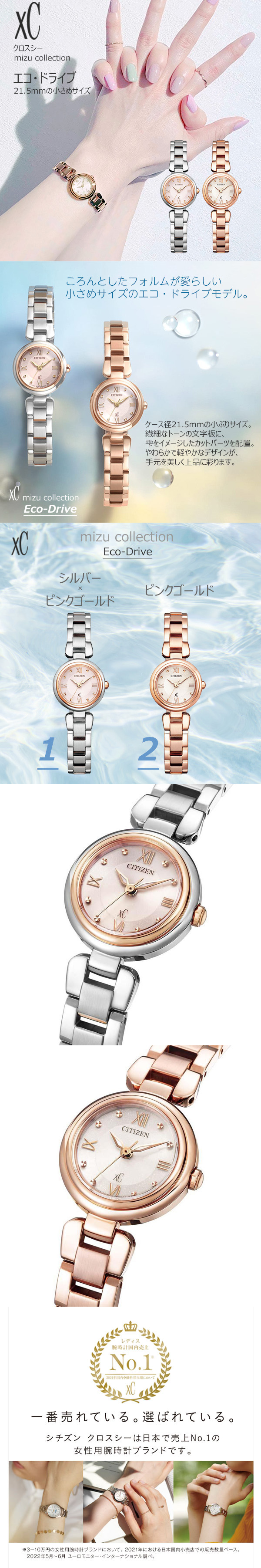 CITIZEN レディース　クロスシー CITIZEN L 【クロス付】 xC クロスシー 光発電 エコドライブ xc