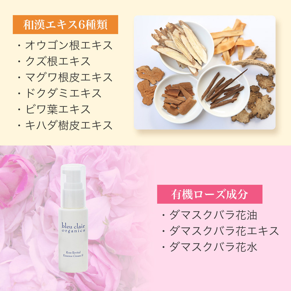ローズリバイタルエッセンスクリームS(美容保湿クリーム) : ブルー