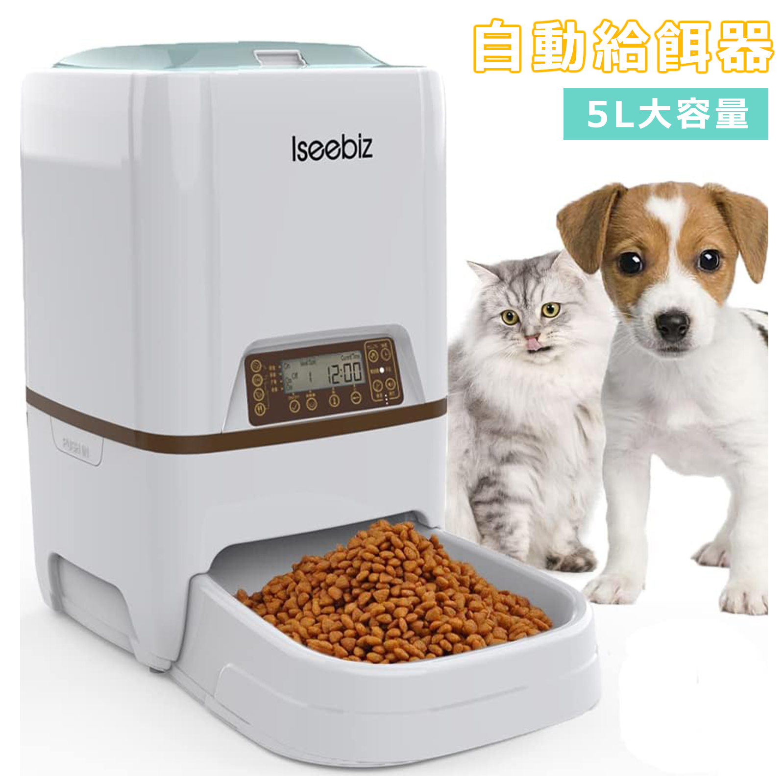 自動給餌器（屋外用） Iseebiz 自動給餌器 猫 犬用ペット自動餌やり機 5L大容量 1日4食で最大