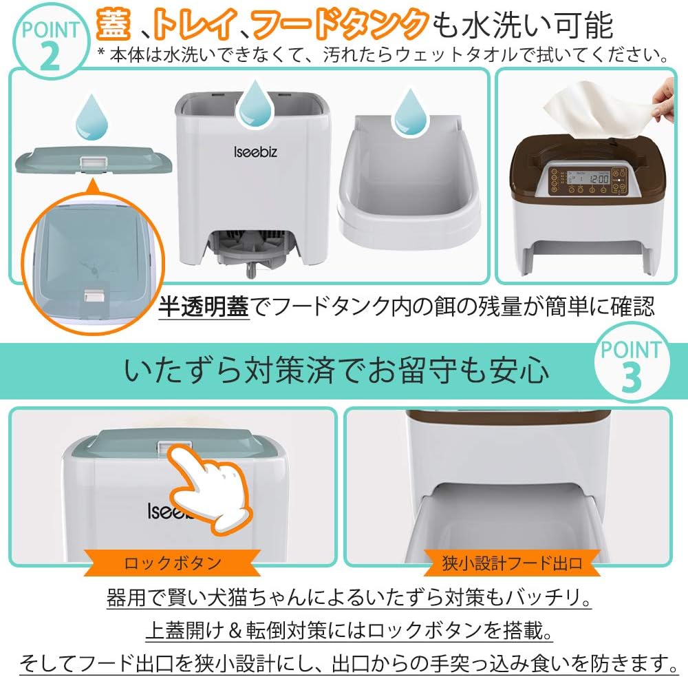 Iseebiz 自動給餌器 猫 犬用ペット自動餌やり機 5L大容量 1日4食で最大