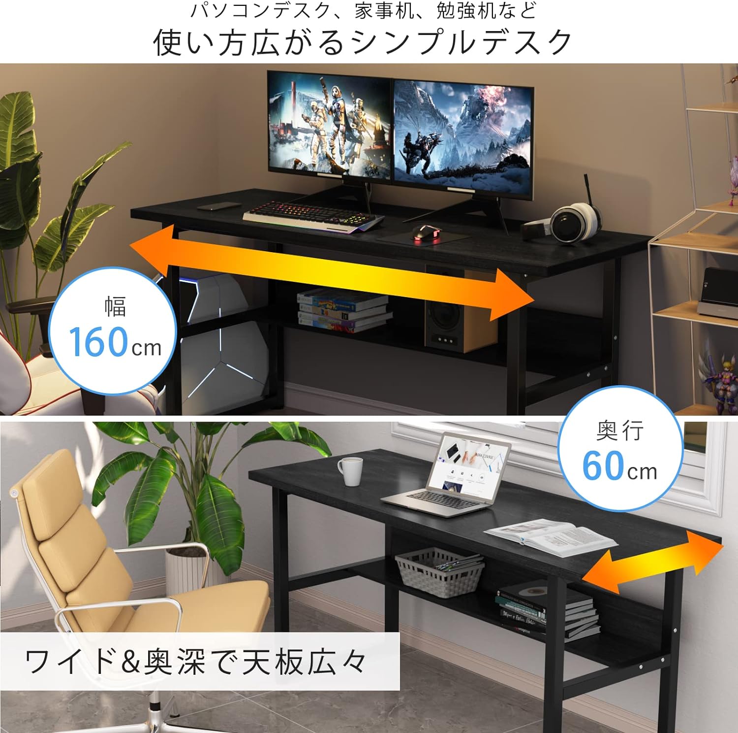 パソコンデスク 省スペース 幅160cm 棚付 木製 PCデスク ラック付き