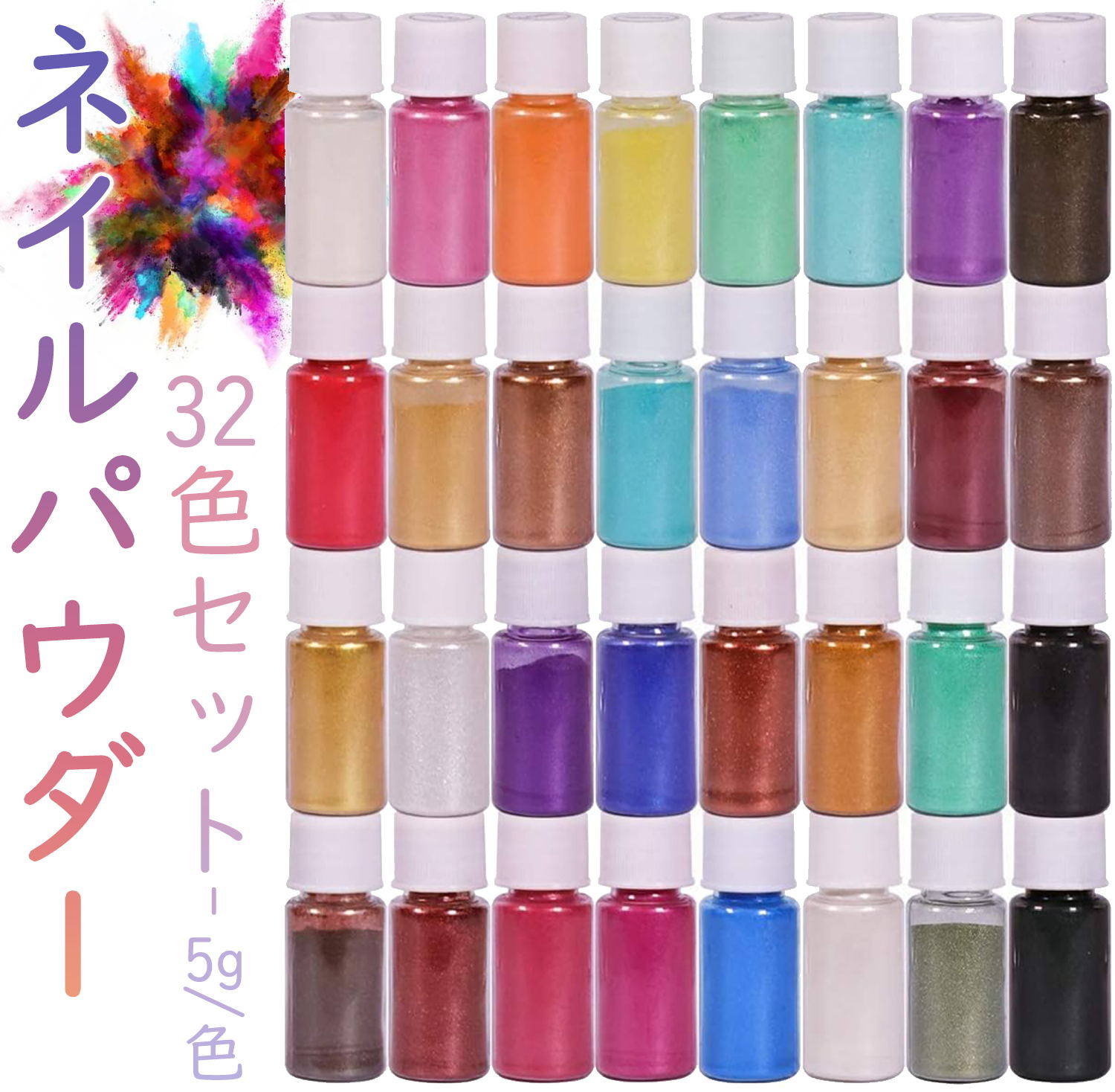 Biutee ネイルパウダー ネイル＆レジン用 32色セット マルチカラー