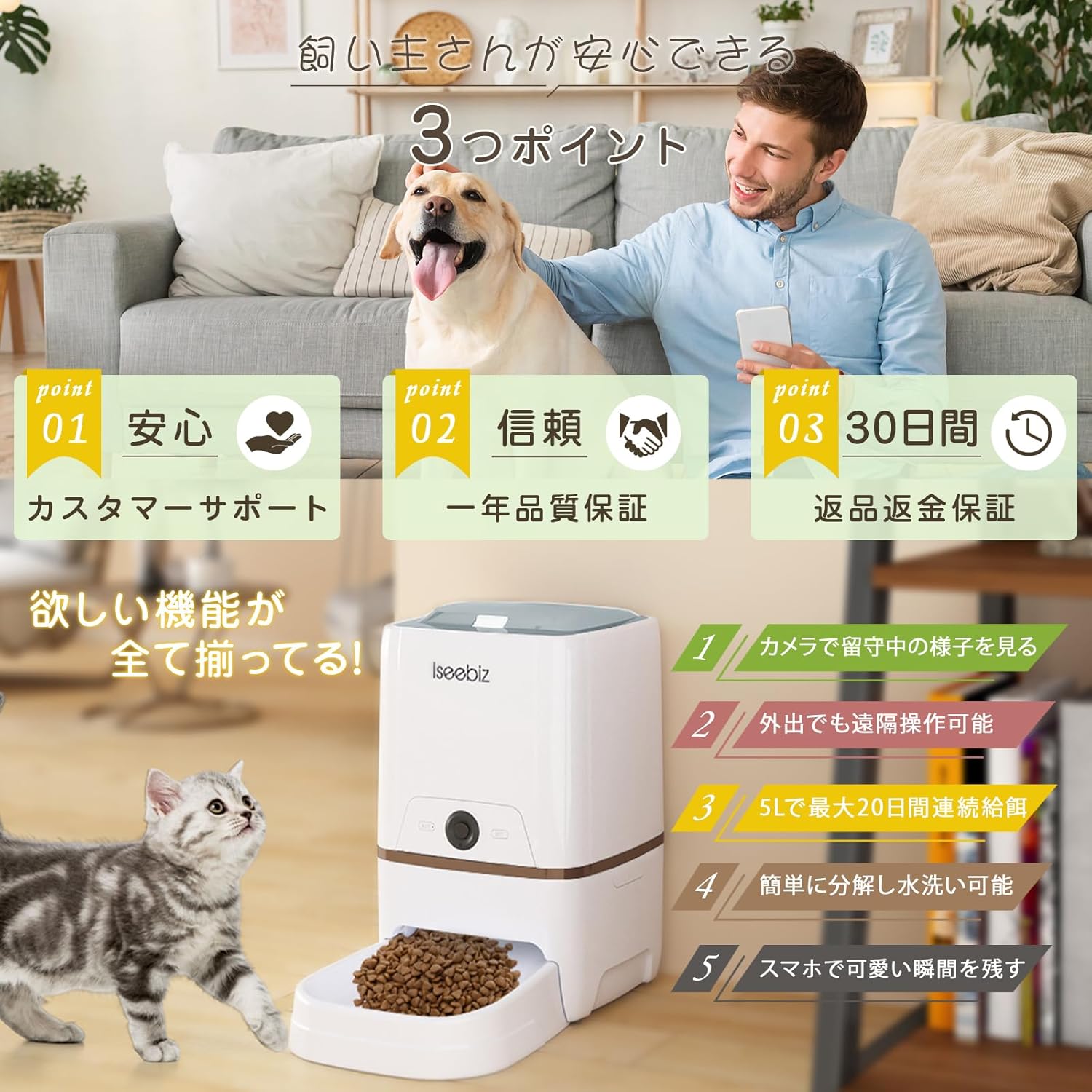 自動給餌器 カメラ付き 犬 猫用 5L大容量 水洗い可能 スマホ遠隔操作