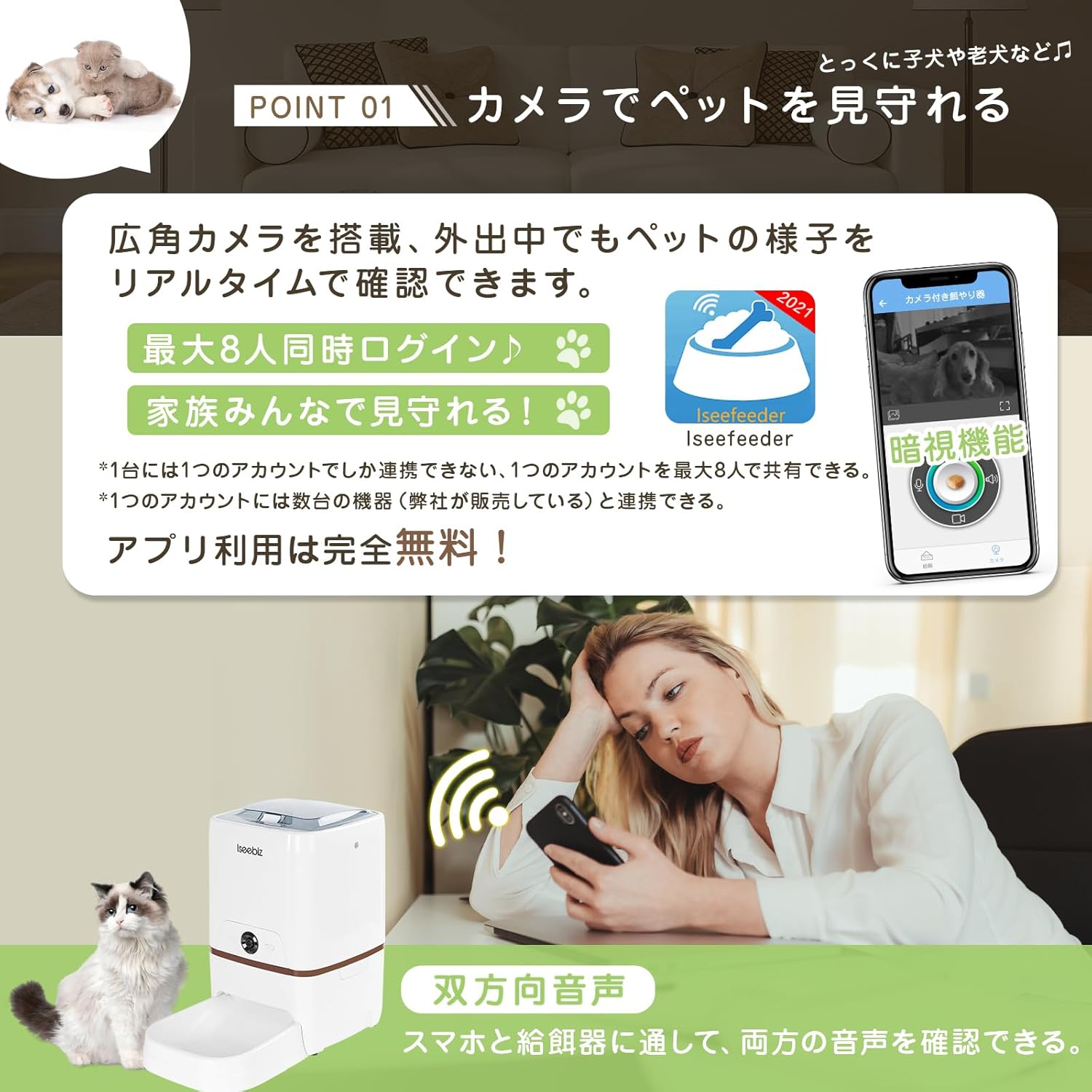 新品未使用 5L大容量【自動給餌器】猫中小型犬ペット 自動餌やり器 見守りカメラ スマホ連動 自動給餌器 カメラ付き 犬 猫用 5L大容量 水洗い可能 スマホ遠隔操作