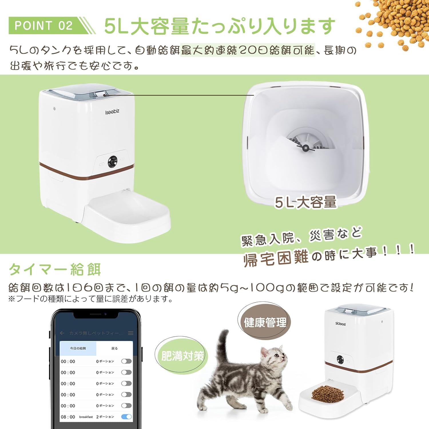 自動給餌器 カメラ付き 犬 猫用 5L大容量 水洗い可能 スマホ遠隔操作