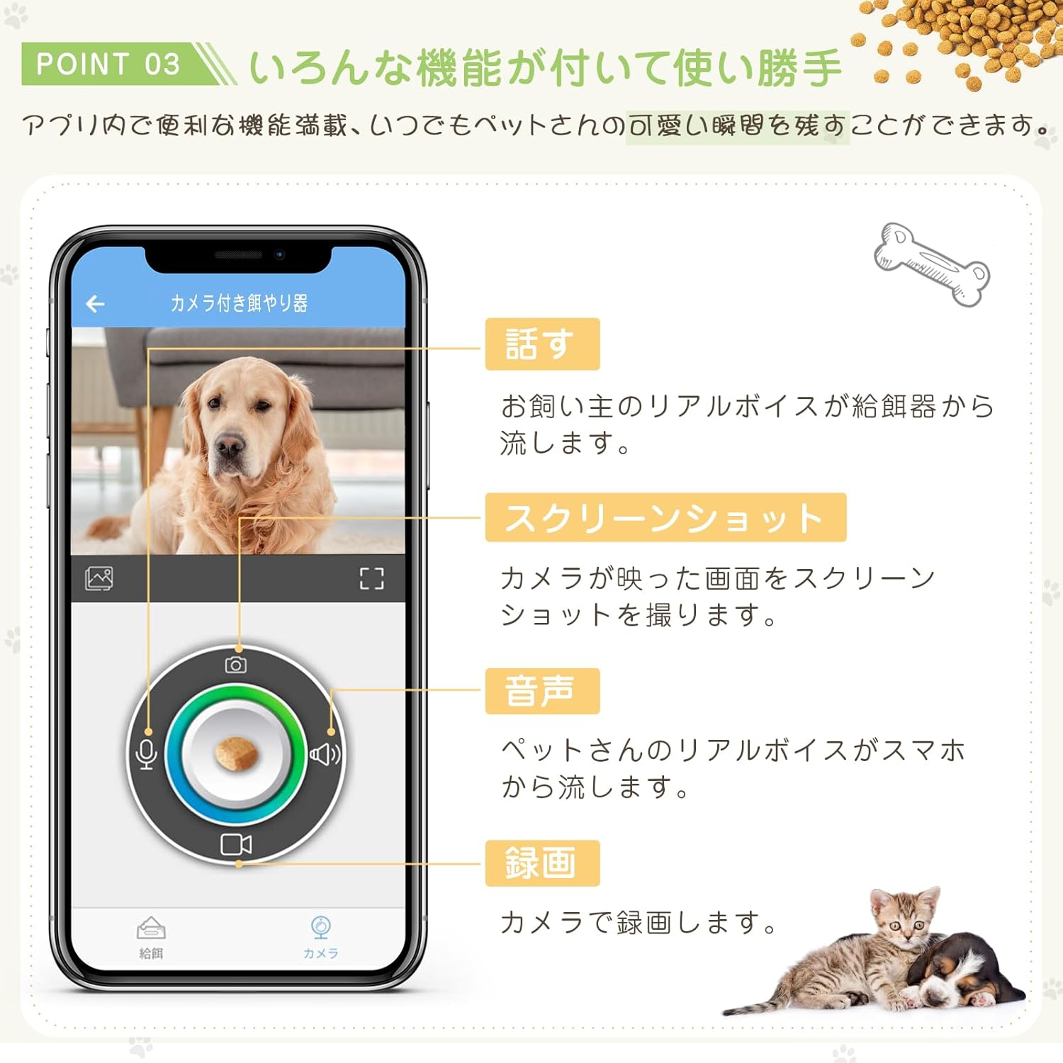 自動給餌器 カメラ付き 犬 猫用 5L大容量 水洗い可能 スマホ遠隔操作