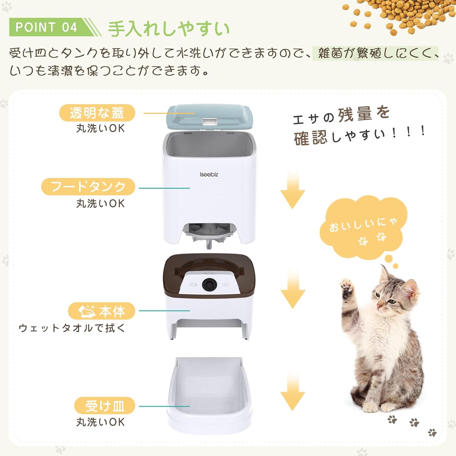 自動給餌器 カメラ付き 犬 猫用 5L大容量 水洗い可能 スマホ遠隔操作