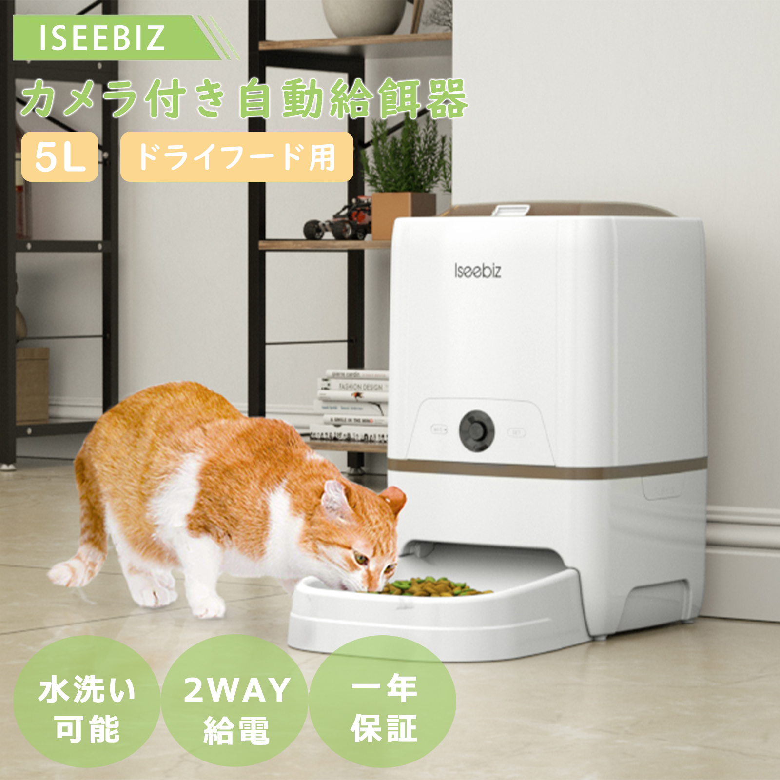 ぱ*ん様 新品未使用　ペットカメラ付き自動給餌器 カメラ付き給餌器ランキング1位！】 自動給餌器 5GHz 猫 犬 スマホ