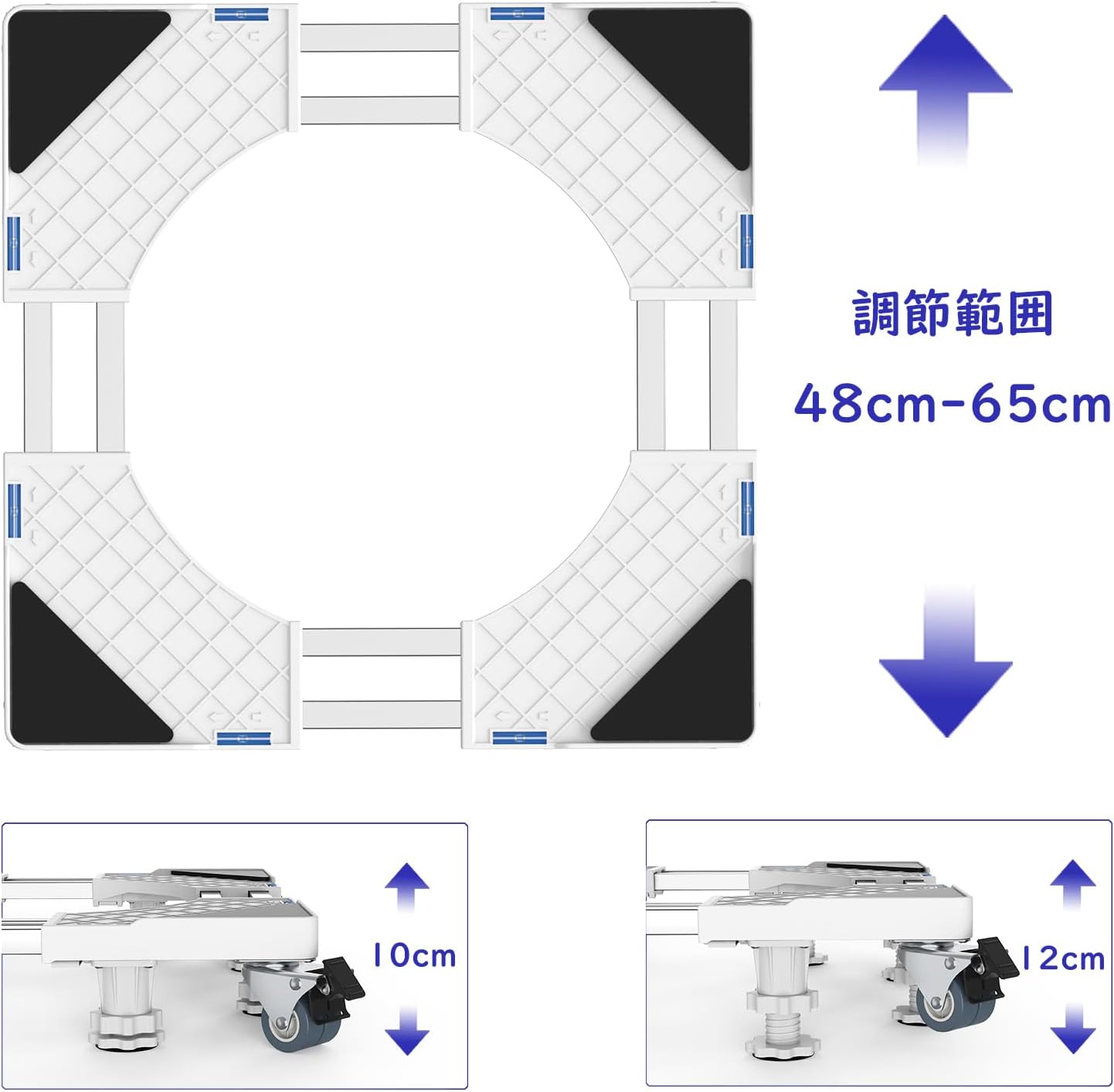 先着限定 洗濯機 置き台 かさ上げ台 冷蔵庫 台 幅奥行き48~65cm 360度