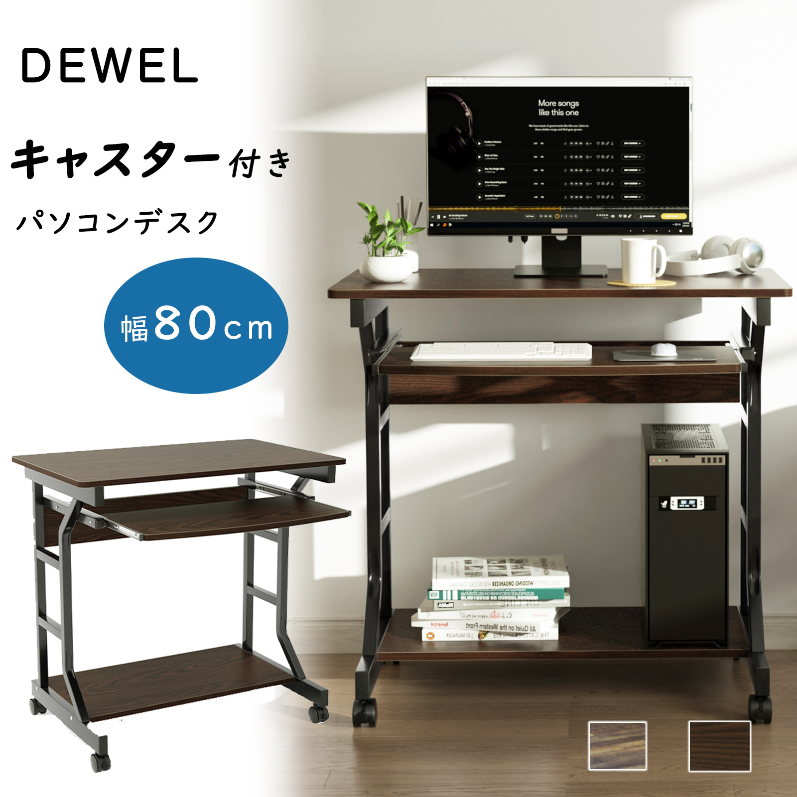 おしゃれ 省スペース 収納付き 薄型 コンパクト パソコンデスク 幅80cm パソコンデスク 省スペース スリム キャスター付 幅80cm 収納 pcデスク