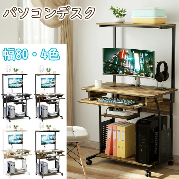 DEWEL パソコンデスク 幅80 pcデスク ゲーミングデスク 収納ラック付き