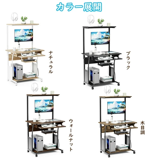 DEWEL パソコンデスク 幅80 pcデスク ゲーミングデスク 収納ラック付き