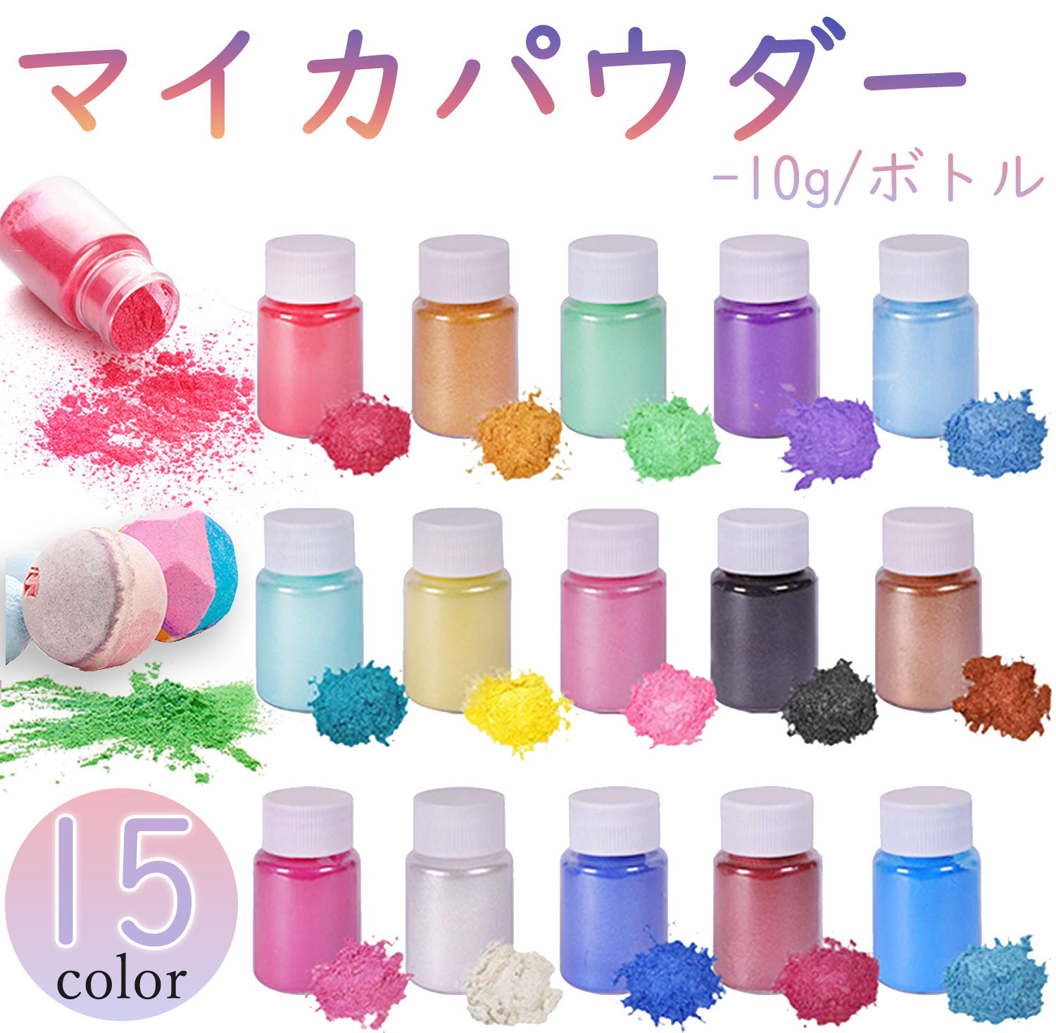ネイルパウダー ネイル＆レジン 15色 マルチ ネイルアクリルパウダー
