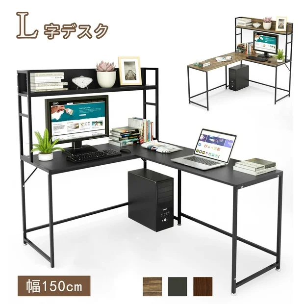 DEWEL パソコンデスク l字デスク 幅150cm 収納ラック付き 左右入替可能