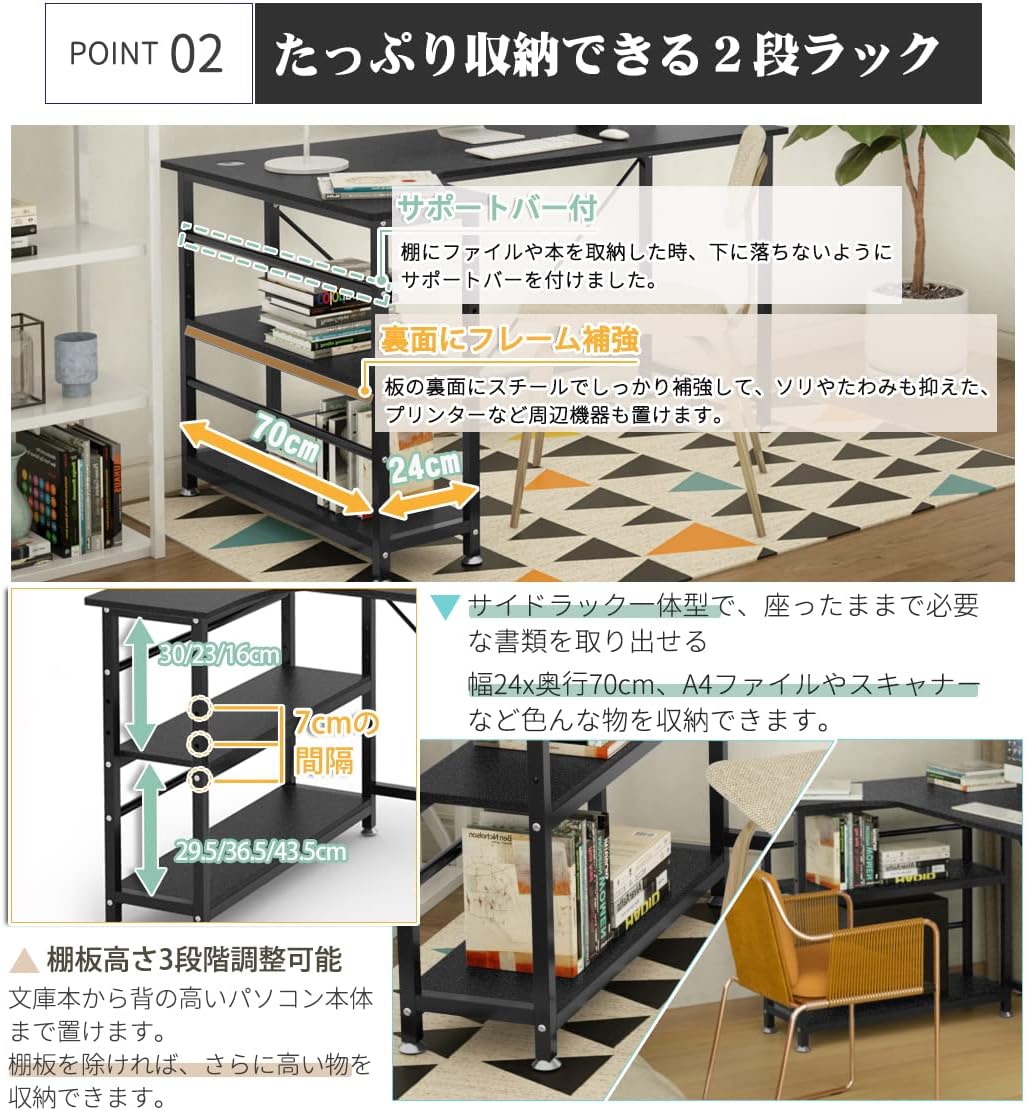 パソコンデスク 幅140cm コーナーデスク 可動2段ラック付き