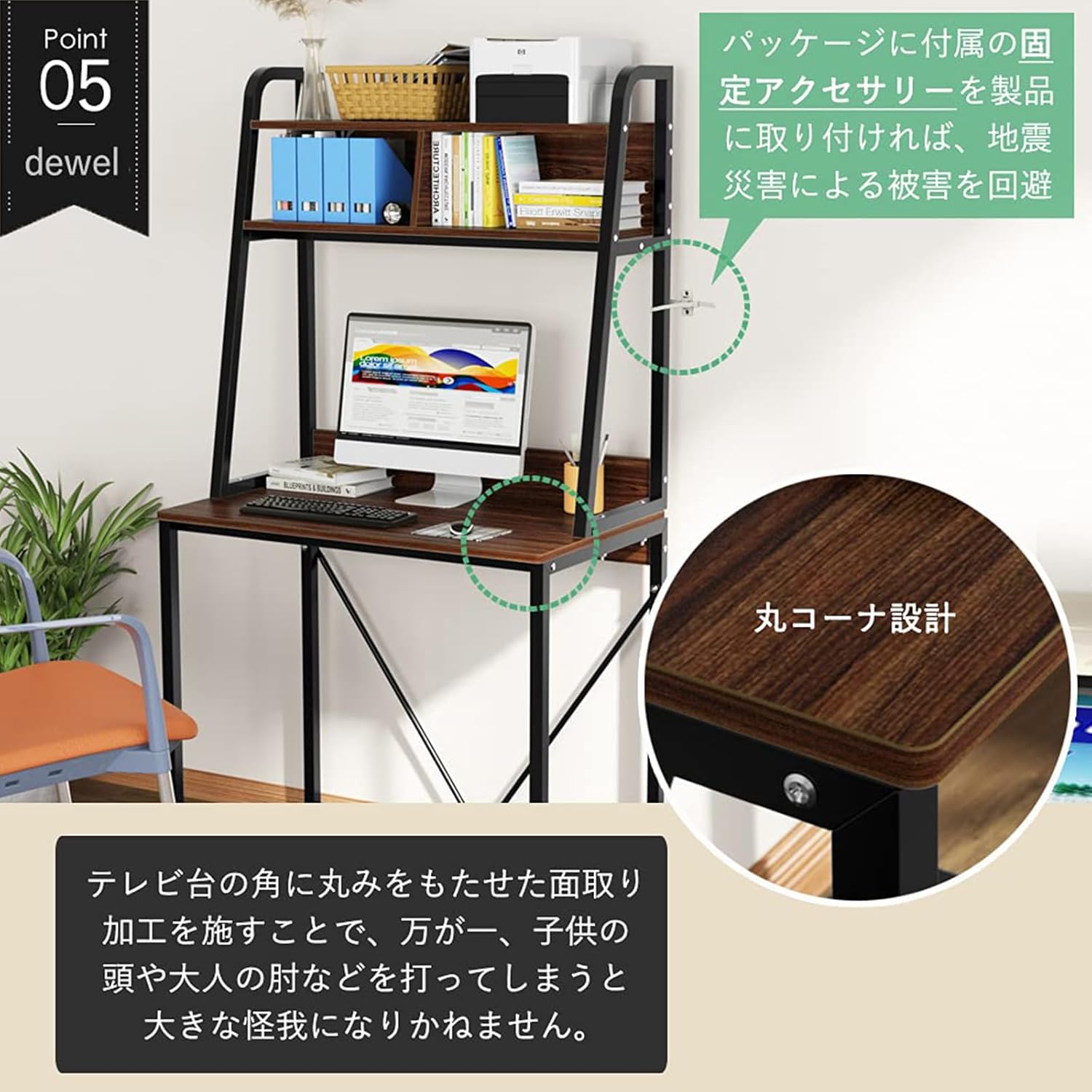 パソコンデスク ハイタイプ 幅80cm 収納付 DEWEL ラック付きデスク