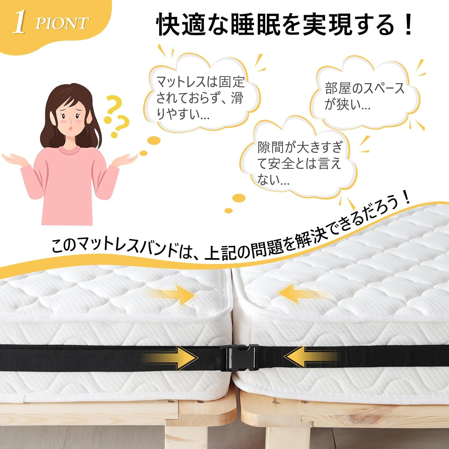 20-23日限定9倍P付] DEWEL ベッド マットレスバンド 固定ベルト 連結
