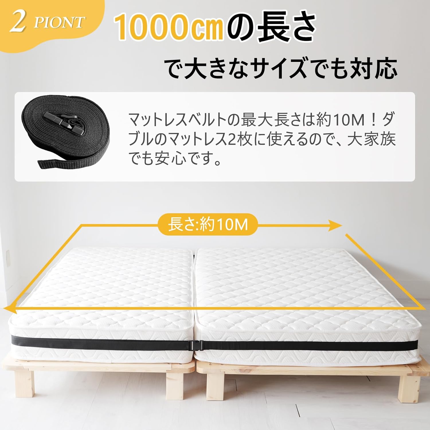 11-13日限定9倍P付] DEWEL ベッド マットレスバンド 固定ベルト 連結