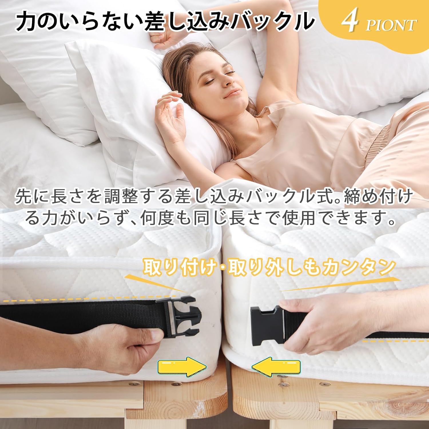 11-13日限定9倍P付] DEWEL ベッド マットレスバンド 固定ベルト 連結