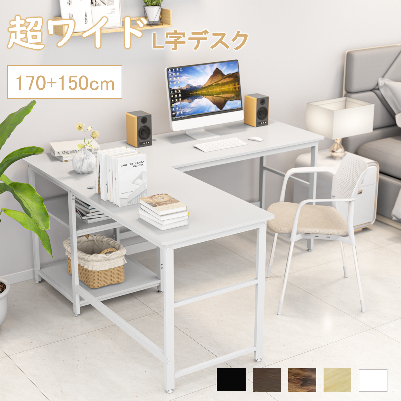 パソコンデスク L字 幅107cm×奥行80cm×高さ74cm 棚 左右可 Amazon | Somdot l字デスク デスク ゲーミングデスク パソコン