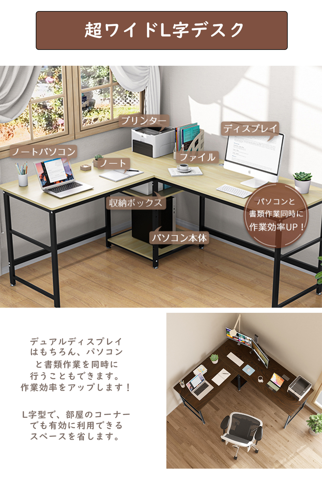 超ワイドL字デスク パソコンデスク 幅170+150cm 奥行60cm ゲーミング