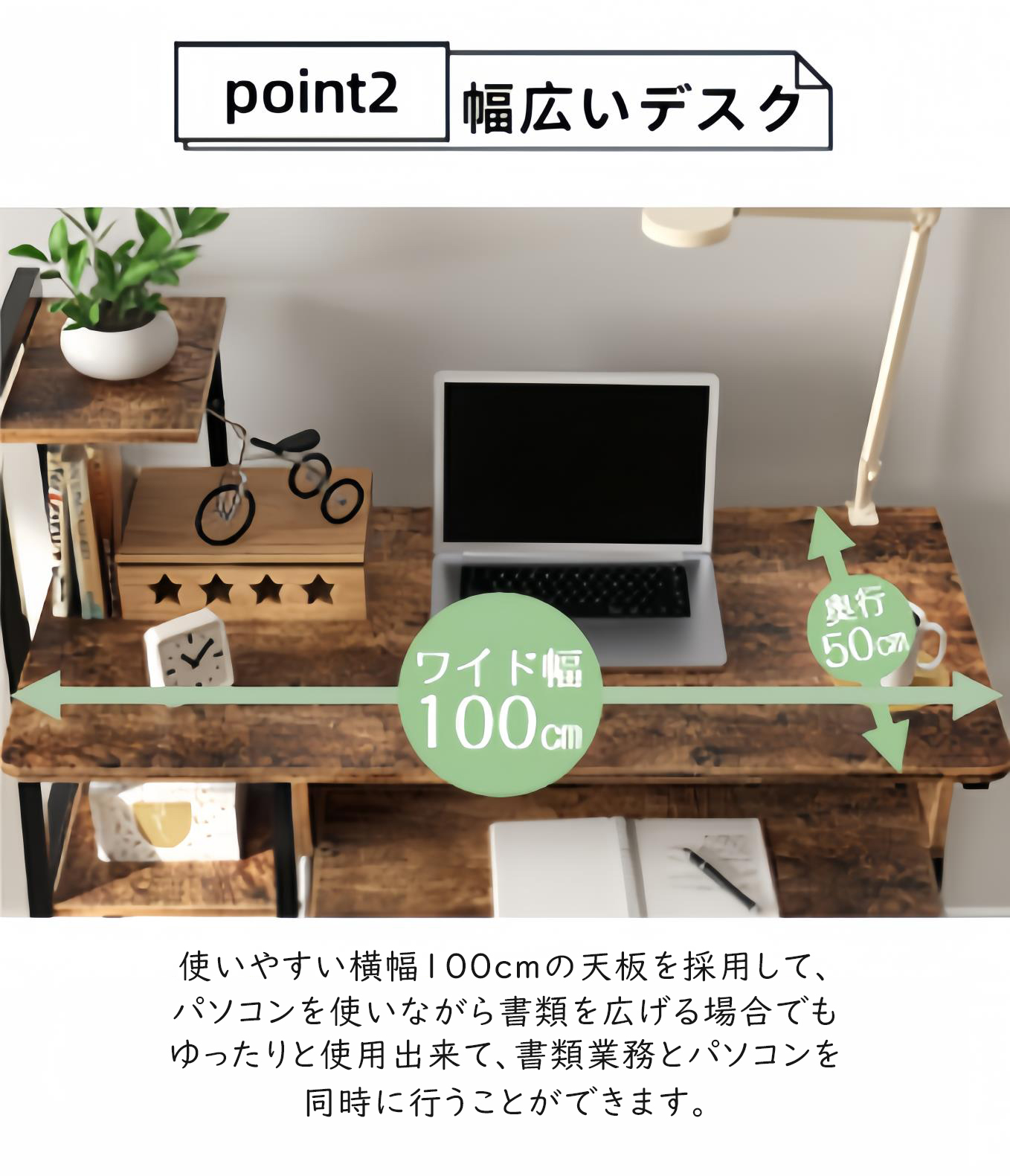 パソコンデスク 収納ラック付き DEWEL 幅100 一体型 キーボード
