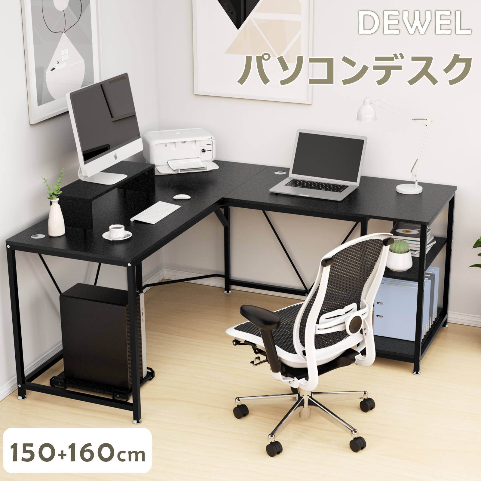 パソコンデスク L字デスク pcデスク L字型 160cm コーナーデスク pc 机 